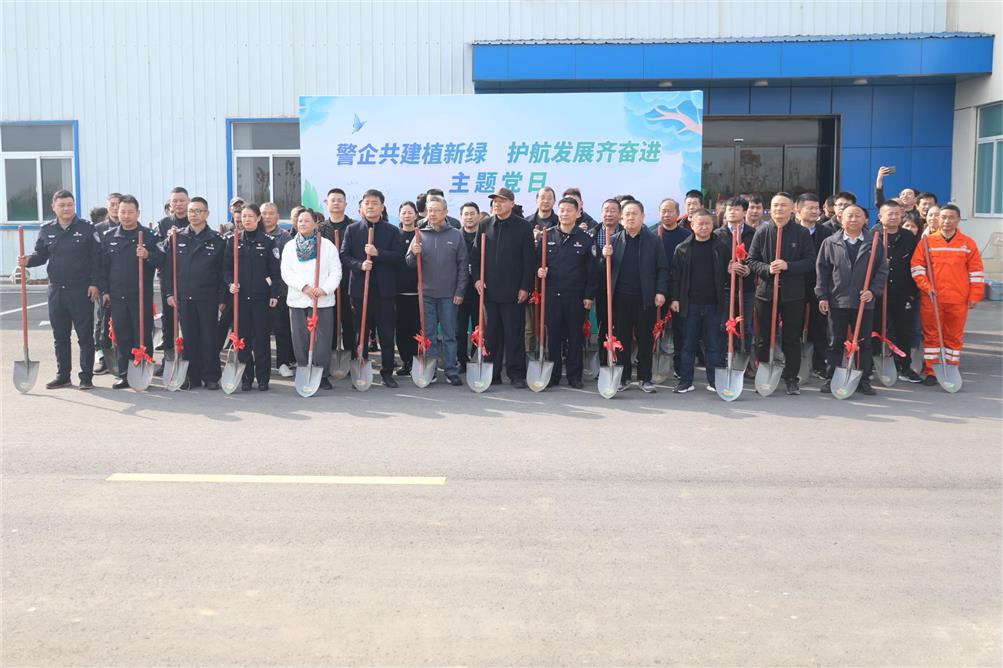 警企共建植新綠，護航發(fā)展齊奮進